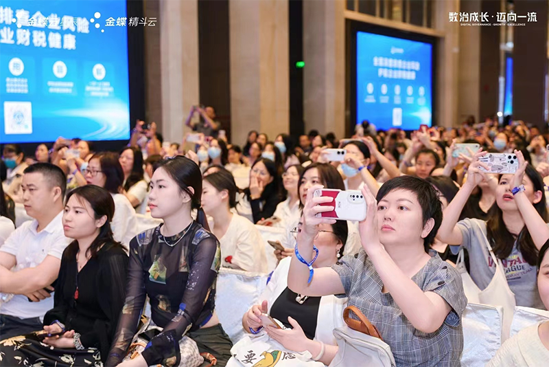 2024年第九届金蝶云会计节（广州站）圆满闭幕