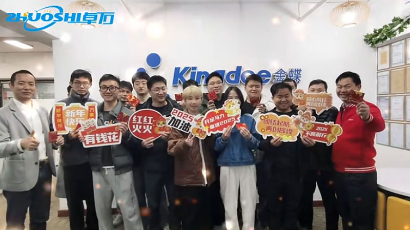 广州卓石 2025 开工大吉