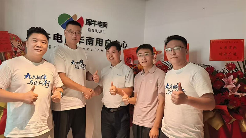 犀角电商华南客户中心启航，广州卓石助力电商企业数字化腾飞